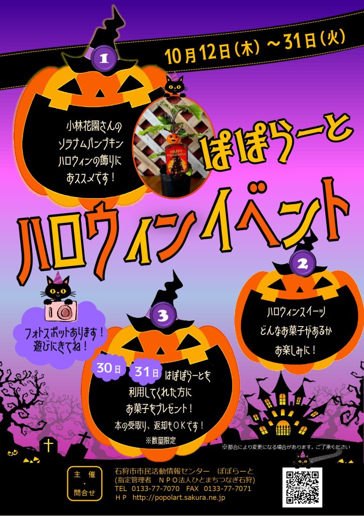 メーカー 漫路】旅人 主人公 蛍 げんしん 学園祭 ハロウィン お祭り その他